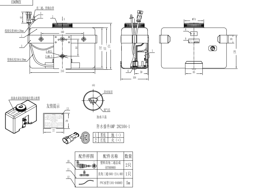 XDQ003（L型）.png