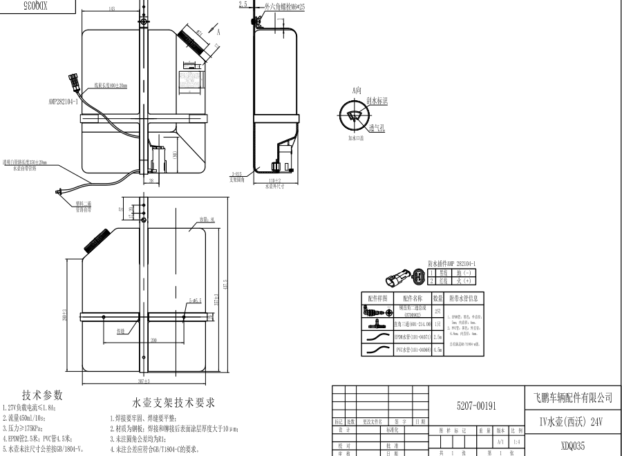 035（IV）.png
