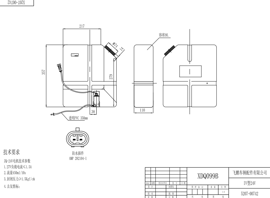 099B（IV）.png