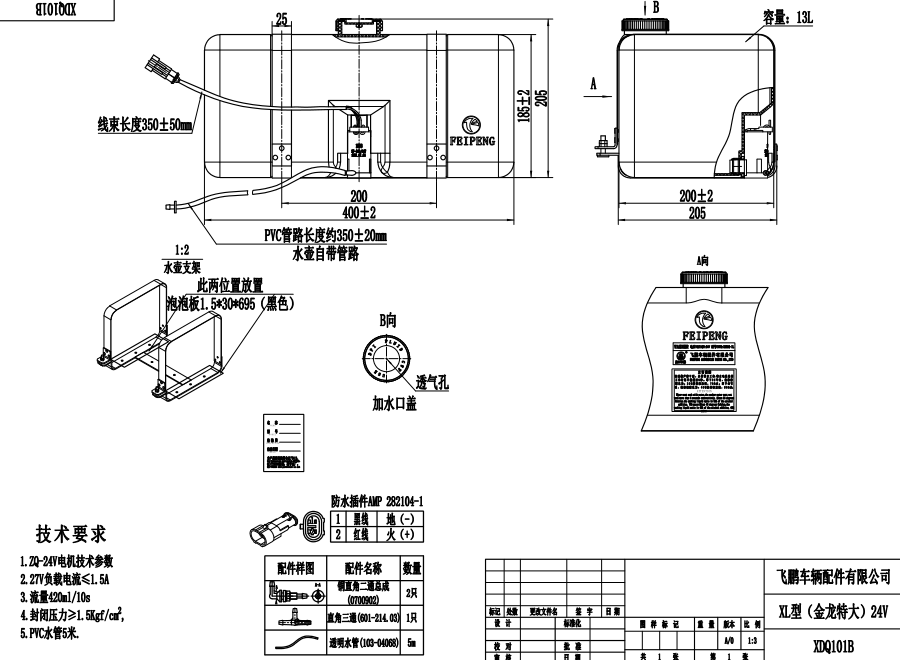 101B（XL）.png