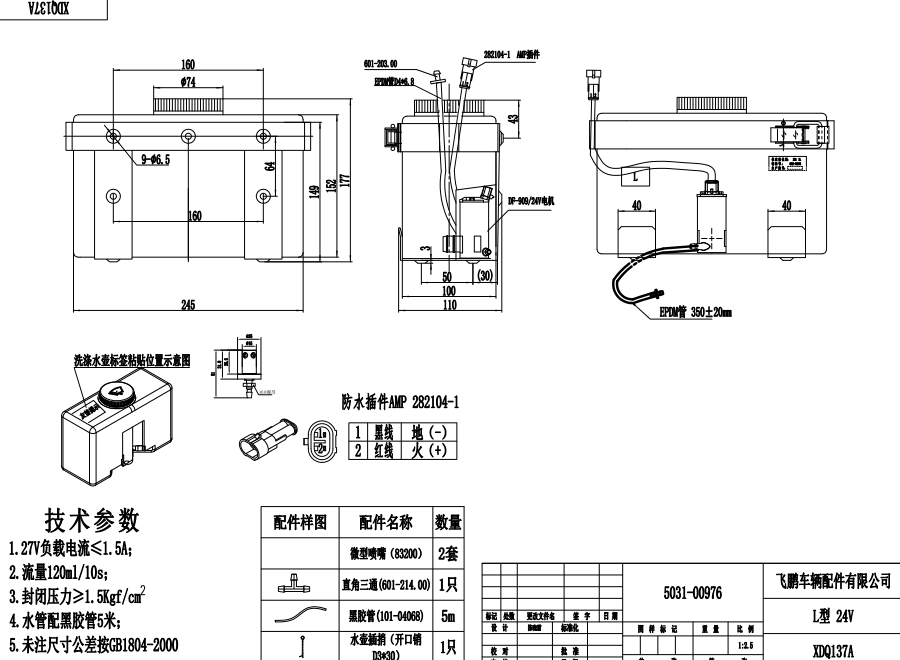 137A（L）.png