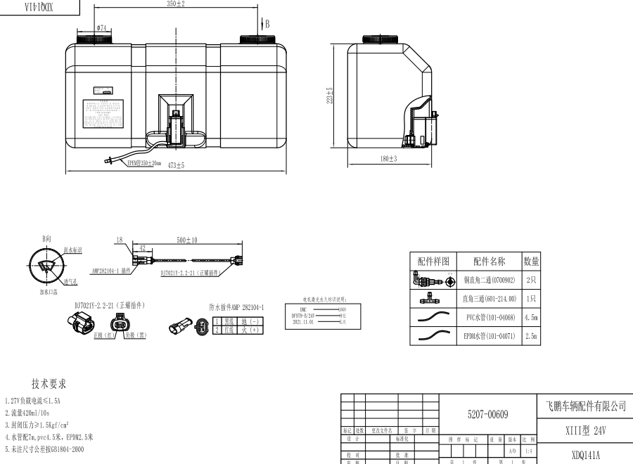 141A（XIII）.png