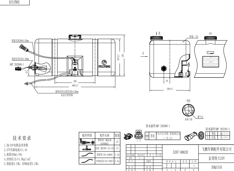 151B（XL）.png