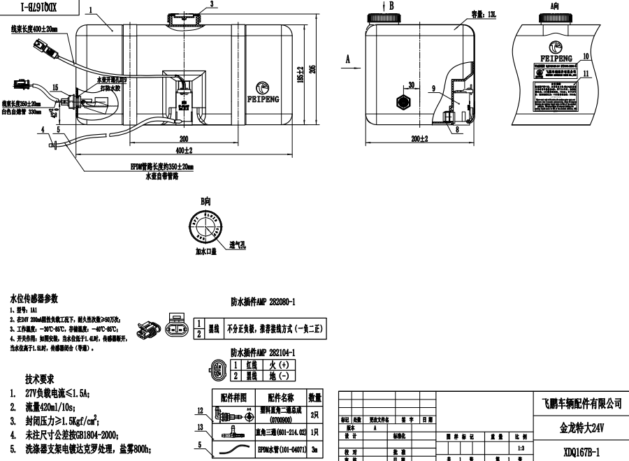 167B-1（XL.png
