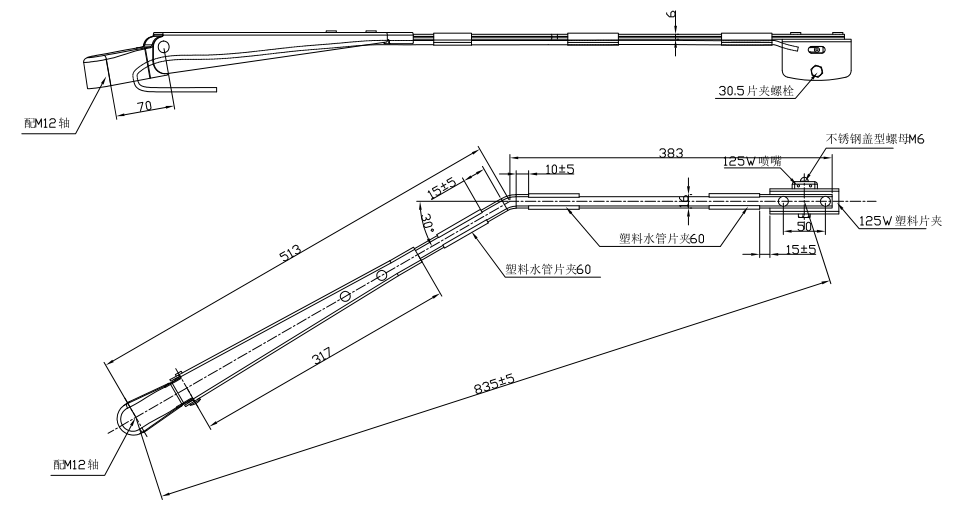 GBBG21 单扁杆刮臂（835 右30°）