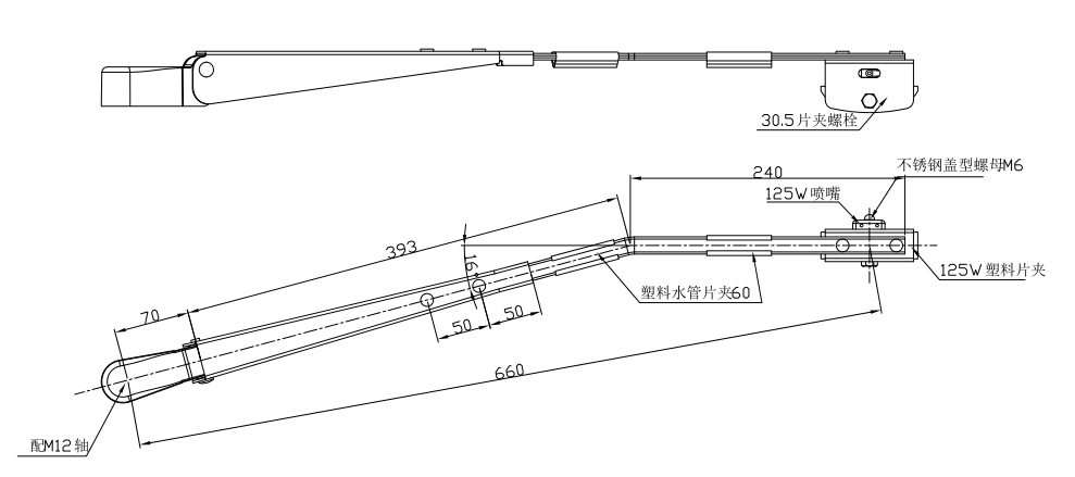 GBBG31 单扁杆刮臂（660 右16°）