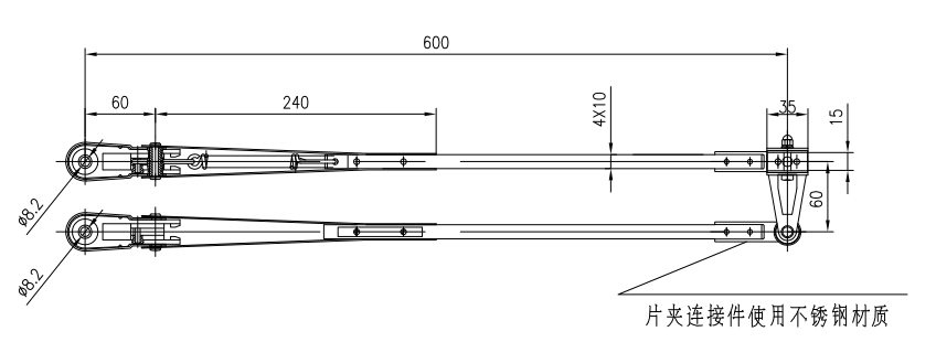 GBSG16 600mm双杆刮臂φ8.2（带喷嘴）