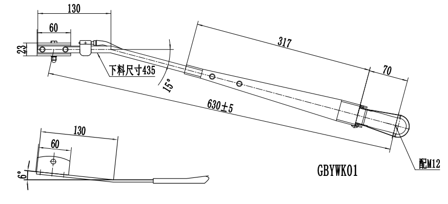 GBYWK01 依维柯630mm中型刮臂（左15°）