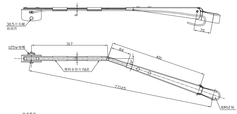 GBBG03 单扁杆刮臂（771 19°）