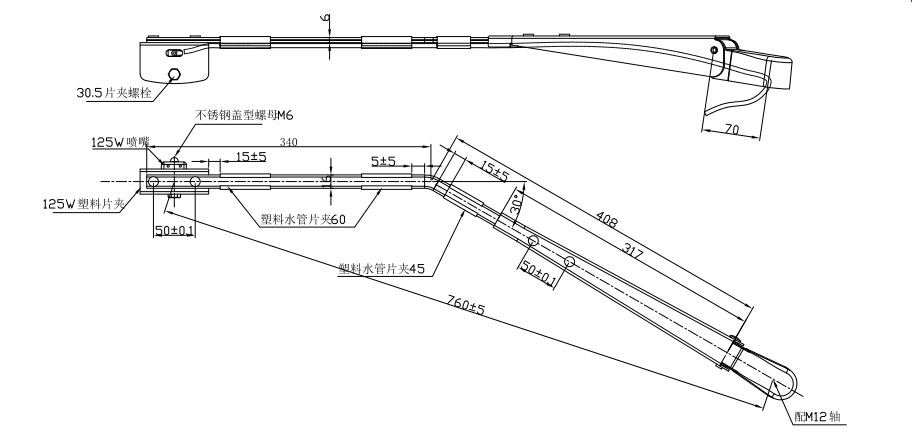 GBBG01 单扁杆刮臂（760 30°）