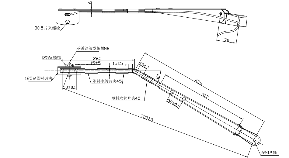 GBBG25 单扁杆刮臂（700 左30°）