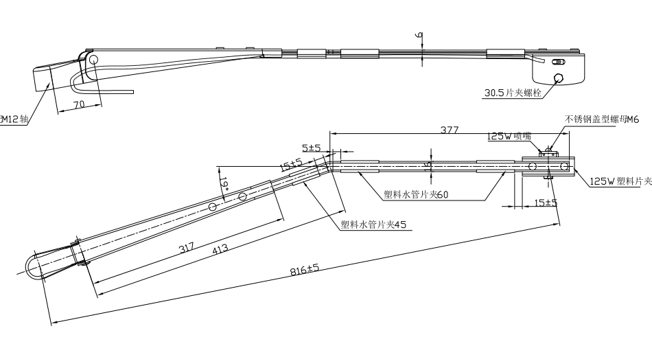 GBBG27 单扁杆刮臂（816 19°）