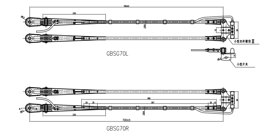 GBSG70 700mm双杆刮臂