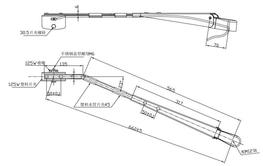 GBBG11 单扁杆刮臂（660 23°）
