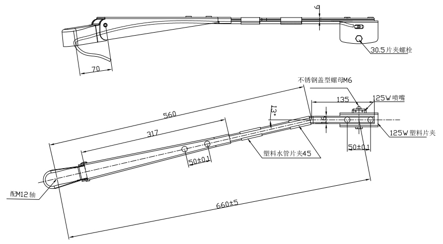 GBBG12 单扁杆刮臂（660 13°）