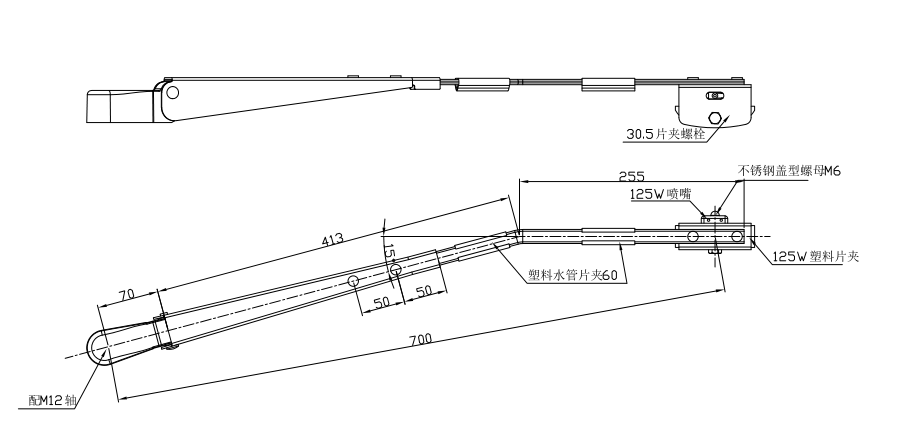 GBBG10 单扁杆刮臂（700 右15°）