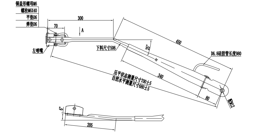 GBXM173 马来西亚单圆管刮臂（左25度）