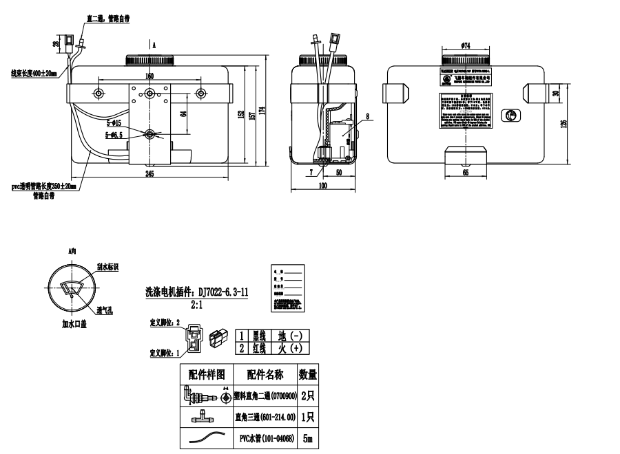 XDQ002 L型洗涤器（24V）