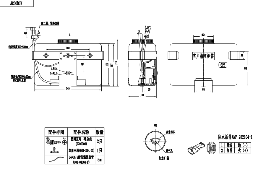 XDQ003F L型洗涤器（24V）