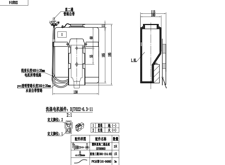 XDQ014 I型洗涤器（24V）