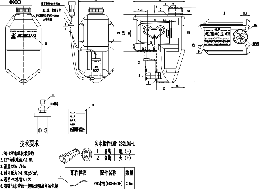 XDQ086D III型洗涤器（12V）