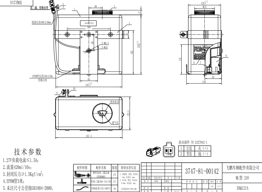 XDQ121A ML型洗涤器（24V） 