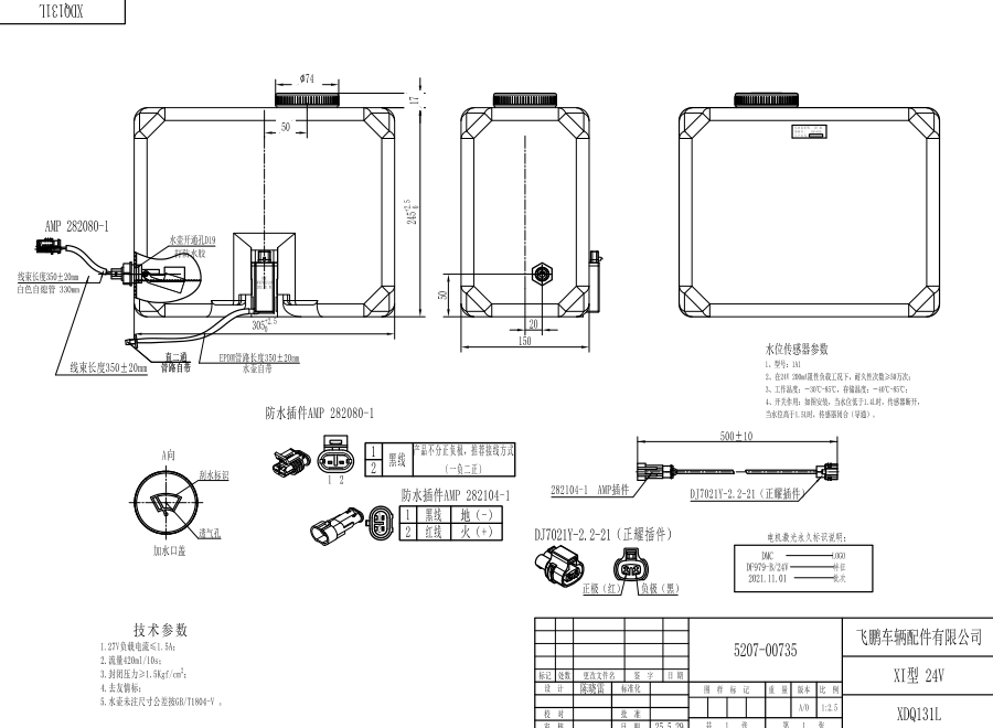 XDQ131L XI型洗涤器（24V）