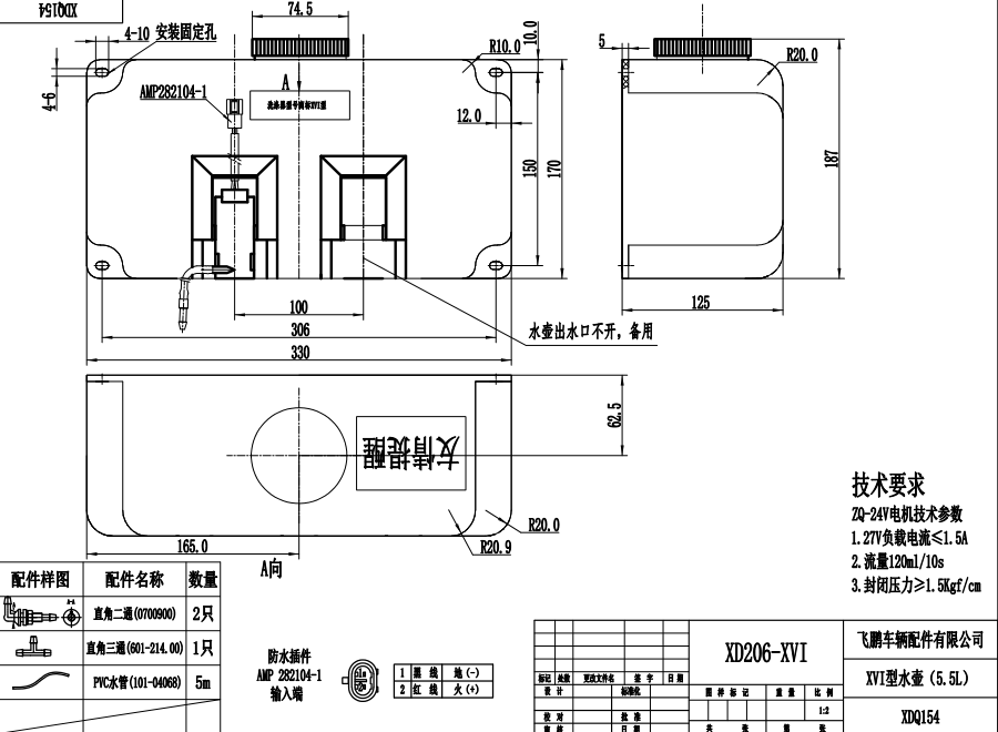 XDQ154 XVI型洗涤器（5.5L）