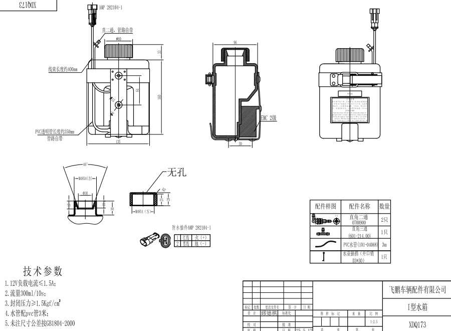 XDQ173 I型洗涤器