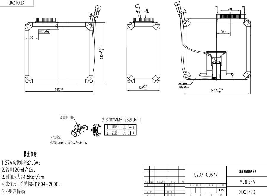 XDQ179D ML型洗涤器（24V）