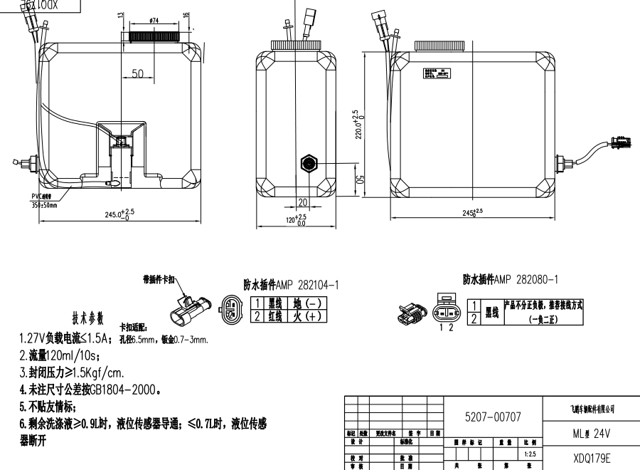 XDQ179E ML型洗涤器（24V）