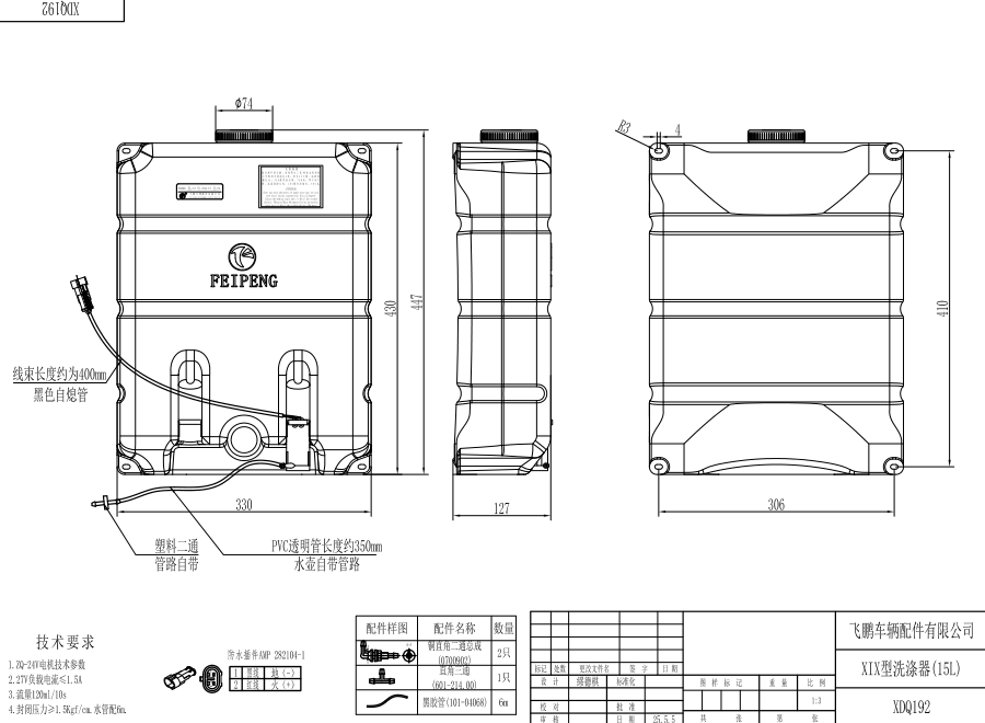 XDQ192 XIX型洗涤器（15L）