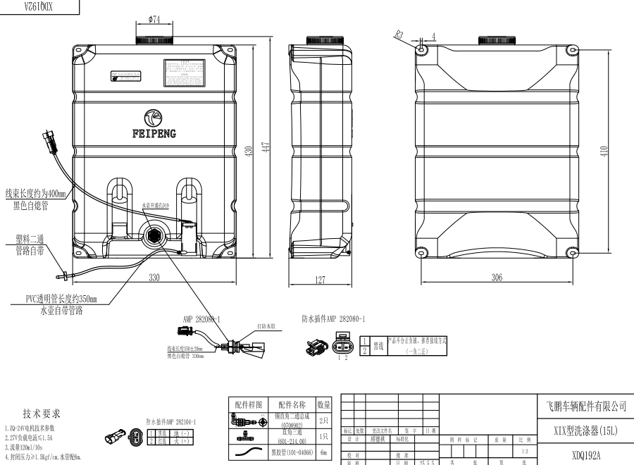 XDQ192A XIX型洗涤器（15L）