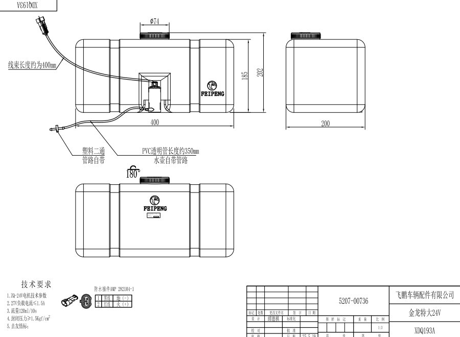 XDQ193A XL型洗涤器（24V）