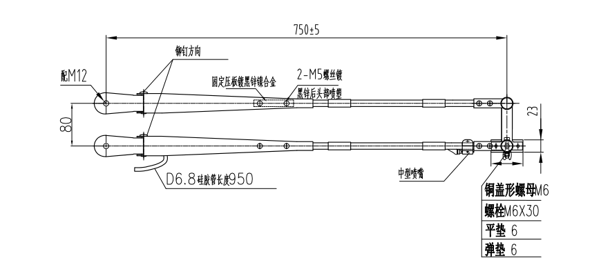 GBSG57A 750mm双杆右刮臂